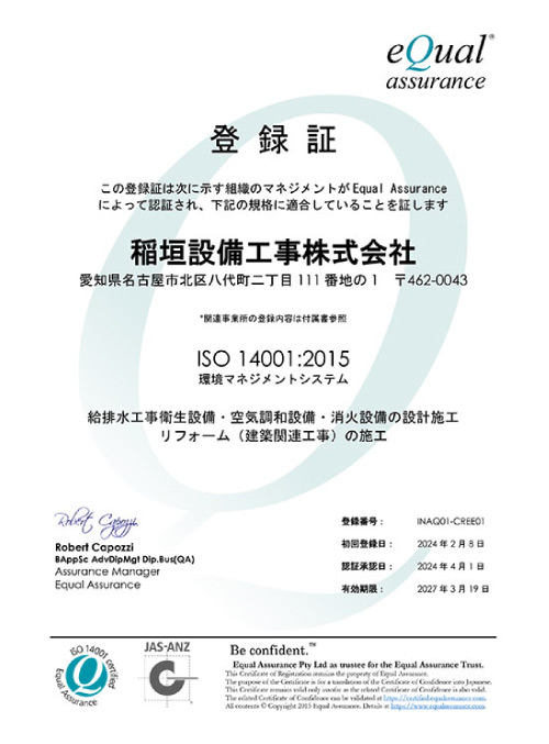 iso14001