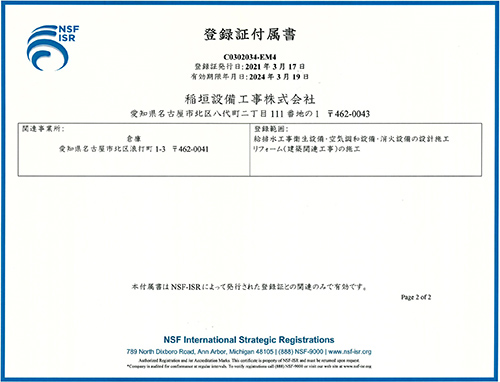 iso9001付属